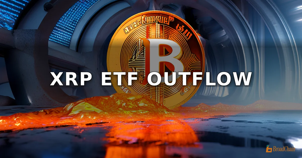 XRP现货ETF上周（3月9日至3月13日）净流出2807万美元