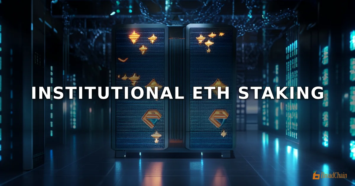 Bitmine推出机构级以太坊质押平台MAVAN，当前质押量超314万枚ETH