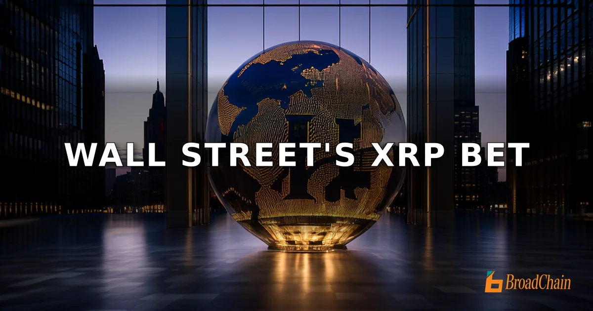 XRP获华尔街巨头青睐，ETF持仓达14.3亿美元