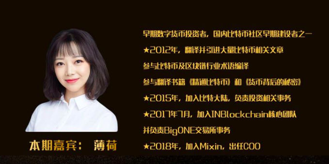 博链Broadchain《牛熊启示录》| 薄荷：坚守者终能看到无际