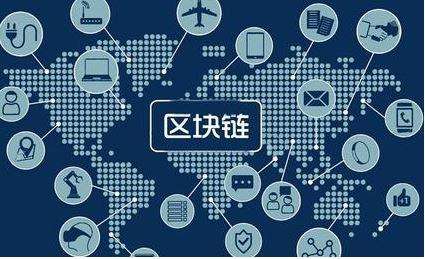 区块链技术将如何影响国家治理方式？