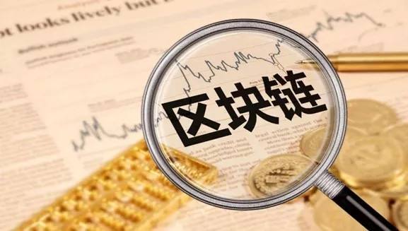 区块链50指数纠偏概念股炒作，指数样本质地仍待检验