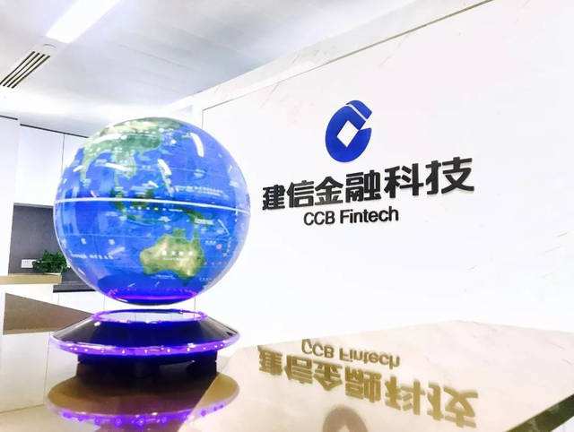 中国建设银行首次入围福布斯全球区块链50强，已运营9个区块链项目