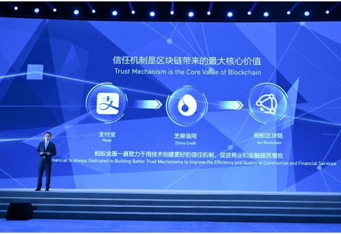 中国人民银行区块链专利居全球央行首位，平台业务量超870亿