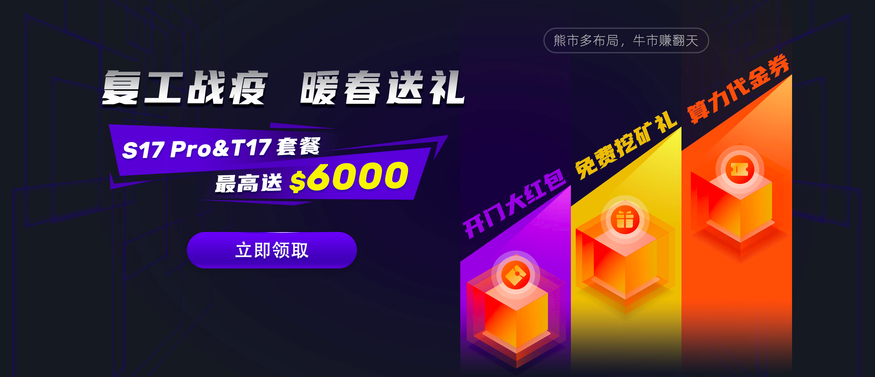风险信号出现，比特小鹿「百万复工礼包」助力投资者安心迎减半