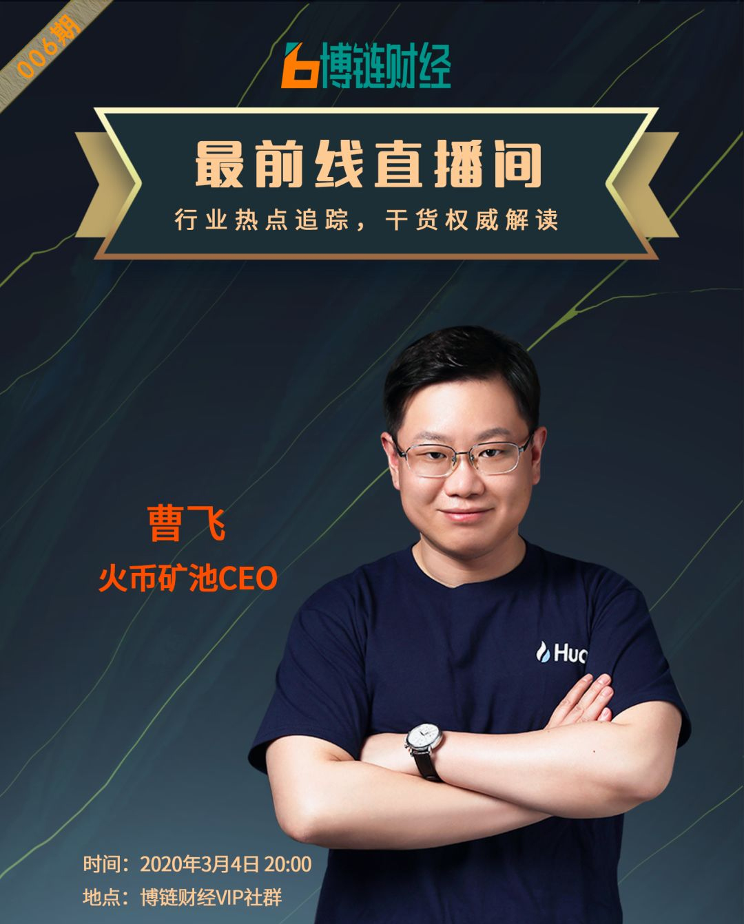 PoW和Staking业务助推，火币矿池2019业绩超预期背后秘籍