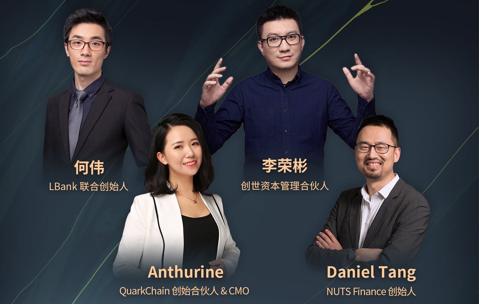 博链财经主题AMA | 从DeFi到开放金融：看得到的未来