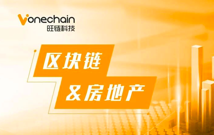 2020房市拼图，资产上链能否成为下一个房市高地？