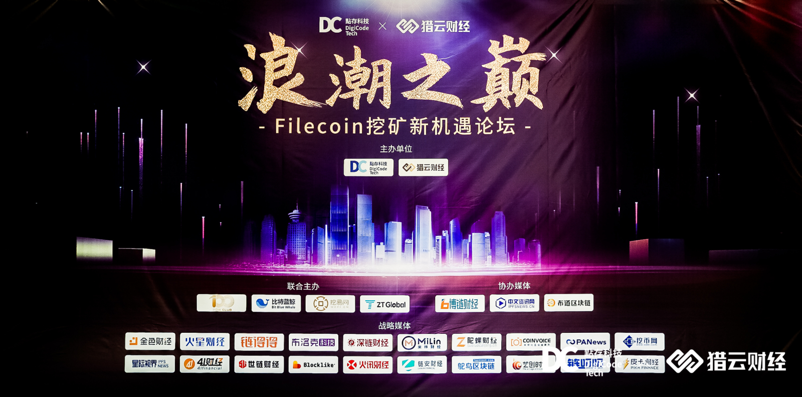 Filecoin后浪袭来,该如何布局?