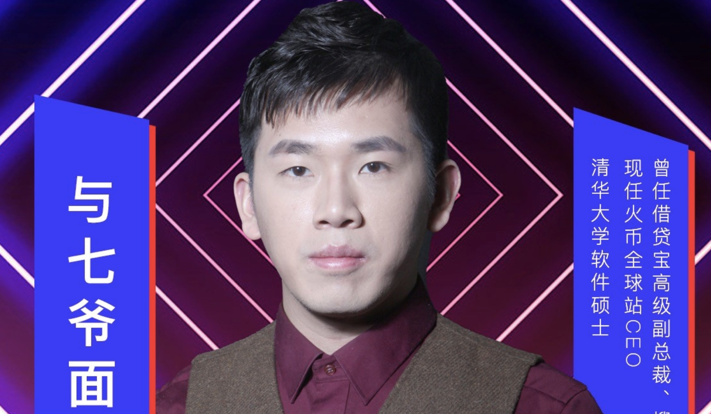 火币七爷：DeFi版块火热带动了头部交易所价值支撑变大