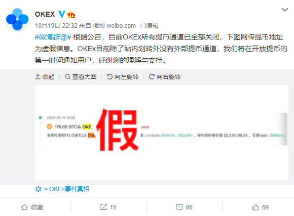OKEx宣布重新开放OTC，OKB涨幅超10%