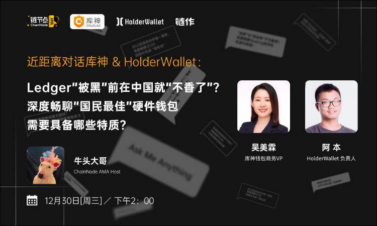 Ledger被黑前在中国就不香了？ 国民最佳钱包该是什么样