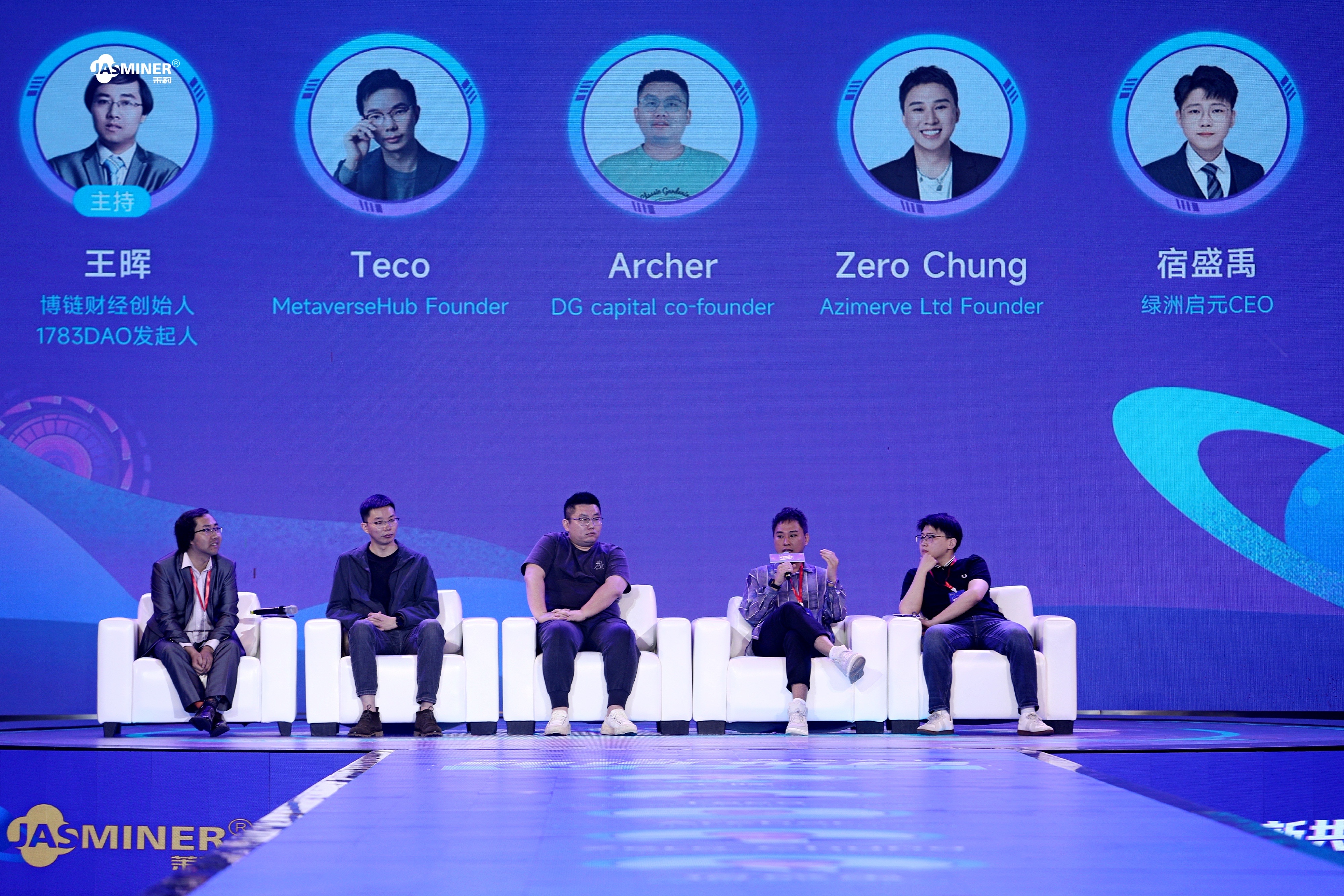 圆桌讨论：新未来新经济趋势下，如何布局Web3？