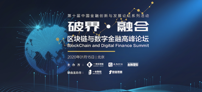 区块链+金融到底做得怎样了？腾讯、京东、百度早已野心勃勃