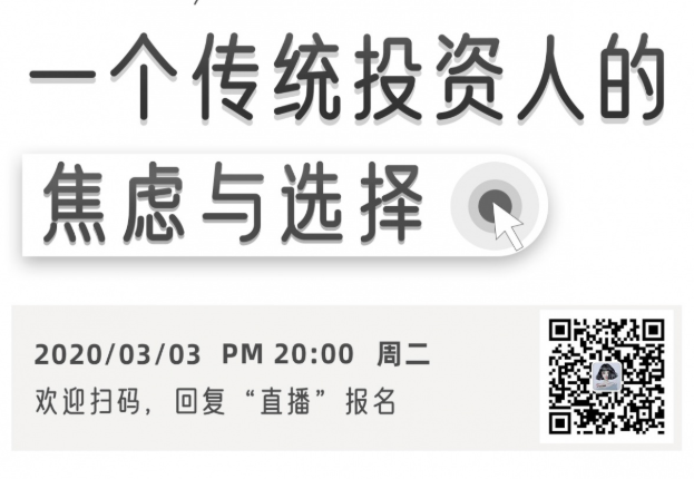《印象·1475》：一个传统投资人的焦虑与选择