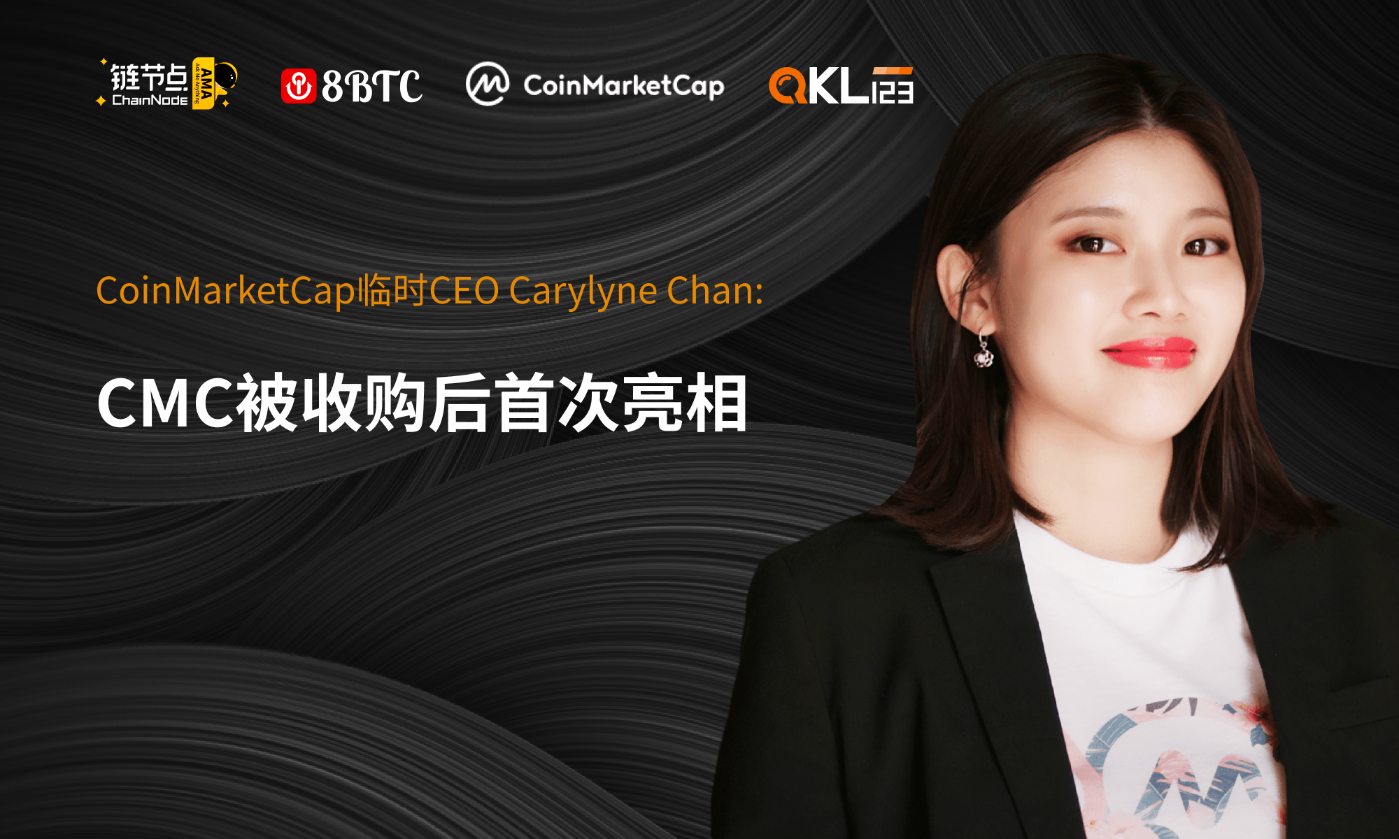 币安收购CoinMarketCap，到底有什么“阴谋”？