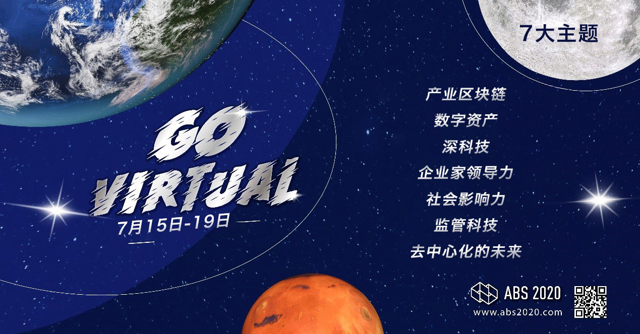 微软、万事达加盟ABS2020峰会 共议后疫情时代的区块链发展新趋势