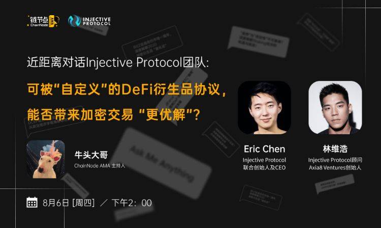 可被“自定义”的DeFi衍生品协议， 能否带来 “更优解”？