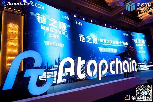 “链之巅国际区块链周上海站-链上人才峰会”在沪圆满举行