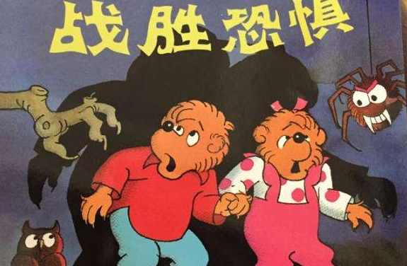 投资中如何战胜恐慌