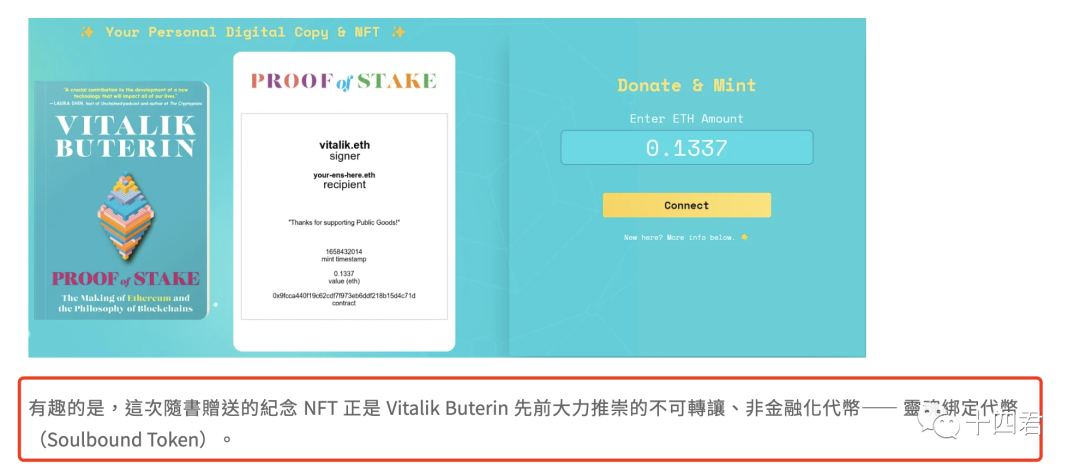 一种转移并在Os拍卖不可转移灵魂绑定代币（SBT）的方法