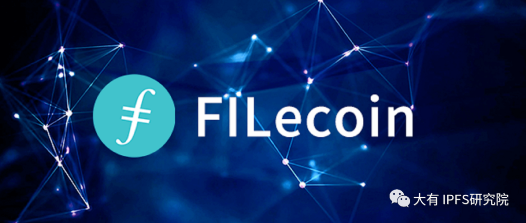 Filecoin如何打造牛市的强大基础设施？（全篇高能）