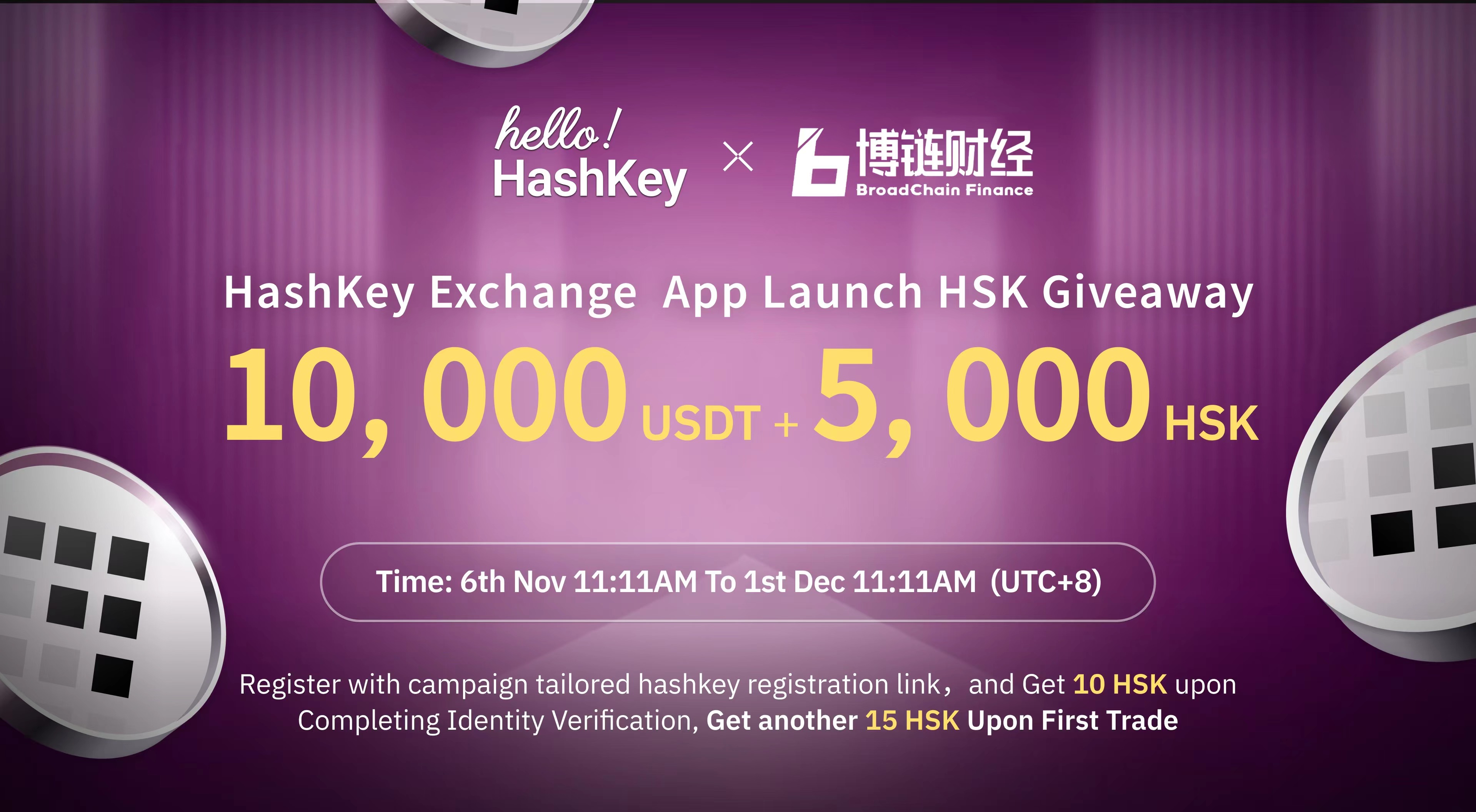 HashKey Exchange公布上币费用政策：预计在5至30万美元之间