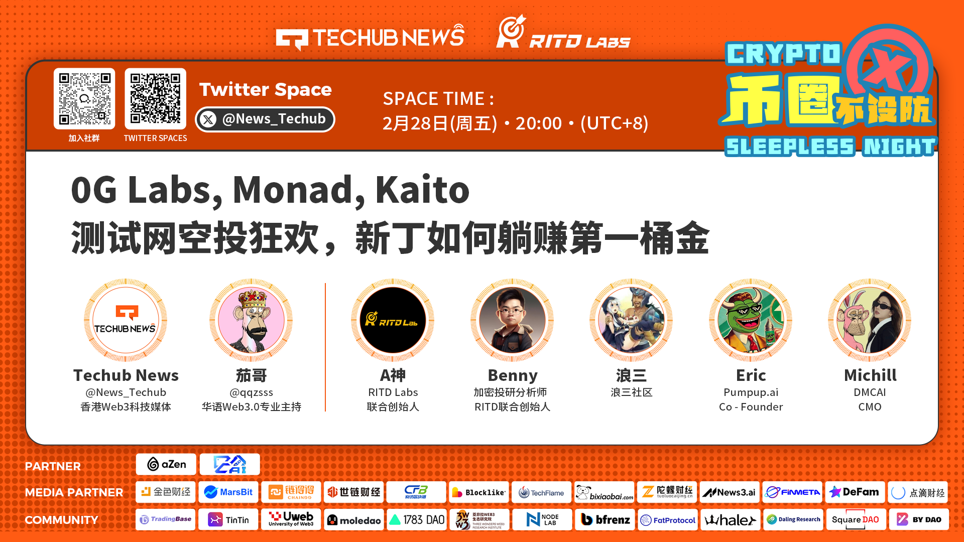 《币圈不设防》首期回顾：撕开暴富幻象，解码加密生存法则